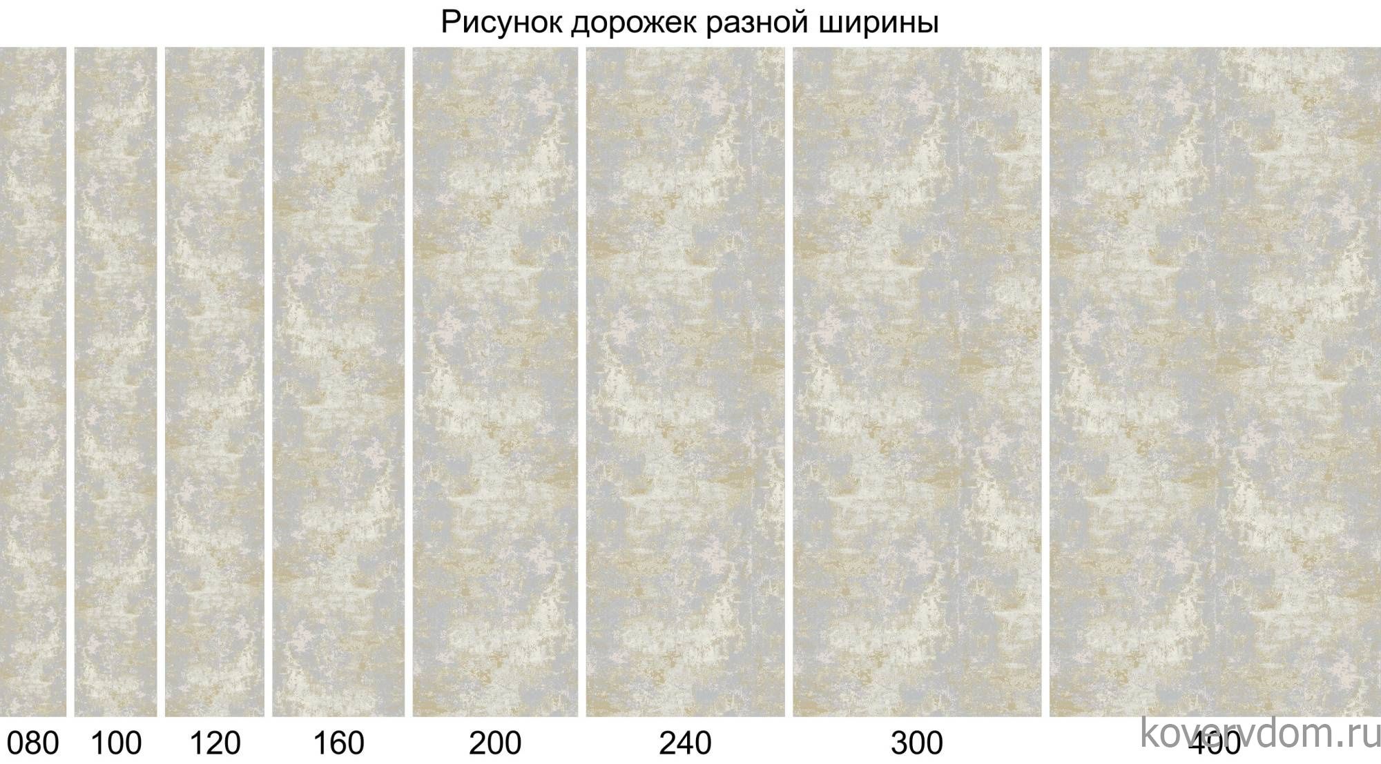 Ковровая Дорожка ATLANTIS D996 CREAM-GRAY