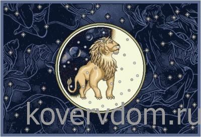 Ковер Гороскоп Лев 38 1,02*1,5 Ковер Гороскоп Лев 38 1,02*1,5